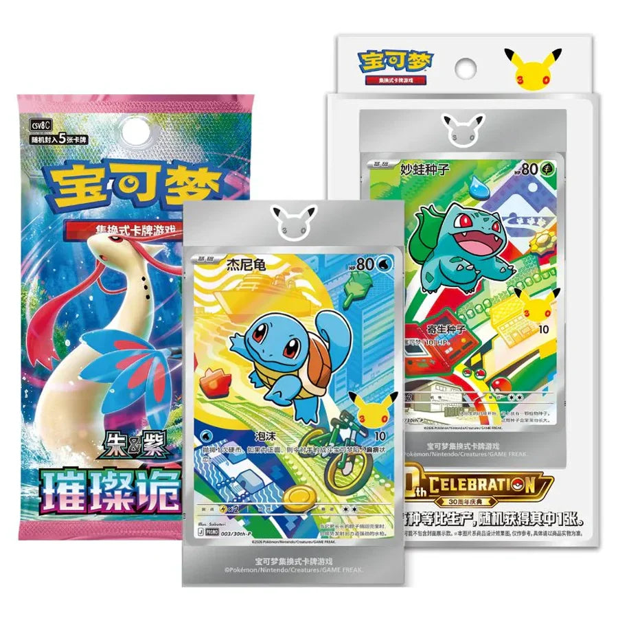 Pokémon 30th Anniversary - Chinese First Partner Illustration Box